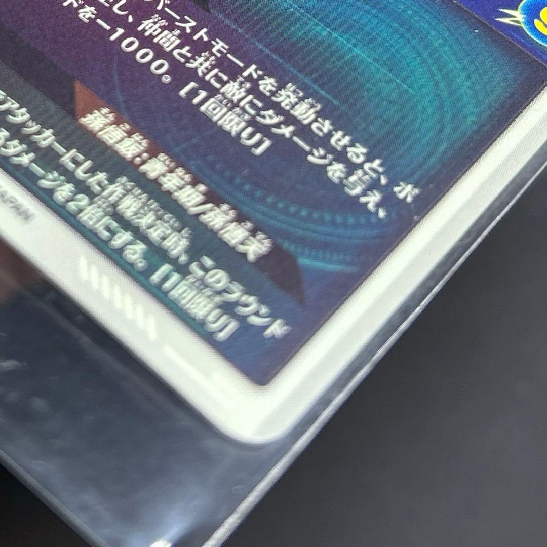 マザック　匿名配送 ドラゴンボール スーパーダイバーズ ロケテ 孫悟空
