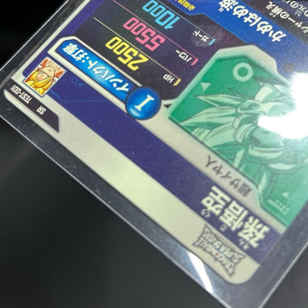 マザック　匿名配送 ドラゴンボール スーパーダイバーズ ロケテ 孫悟空