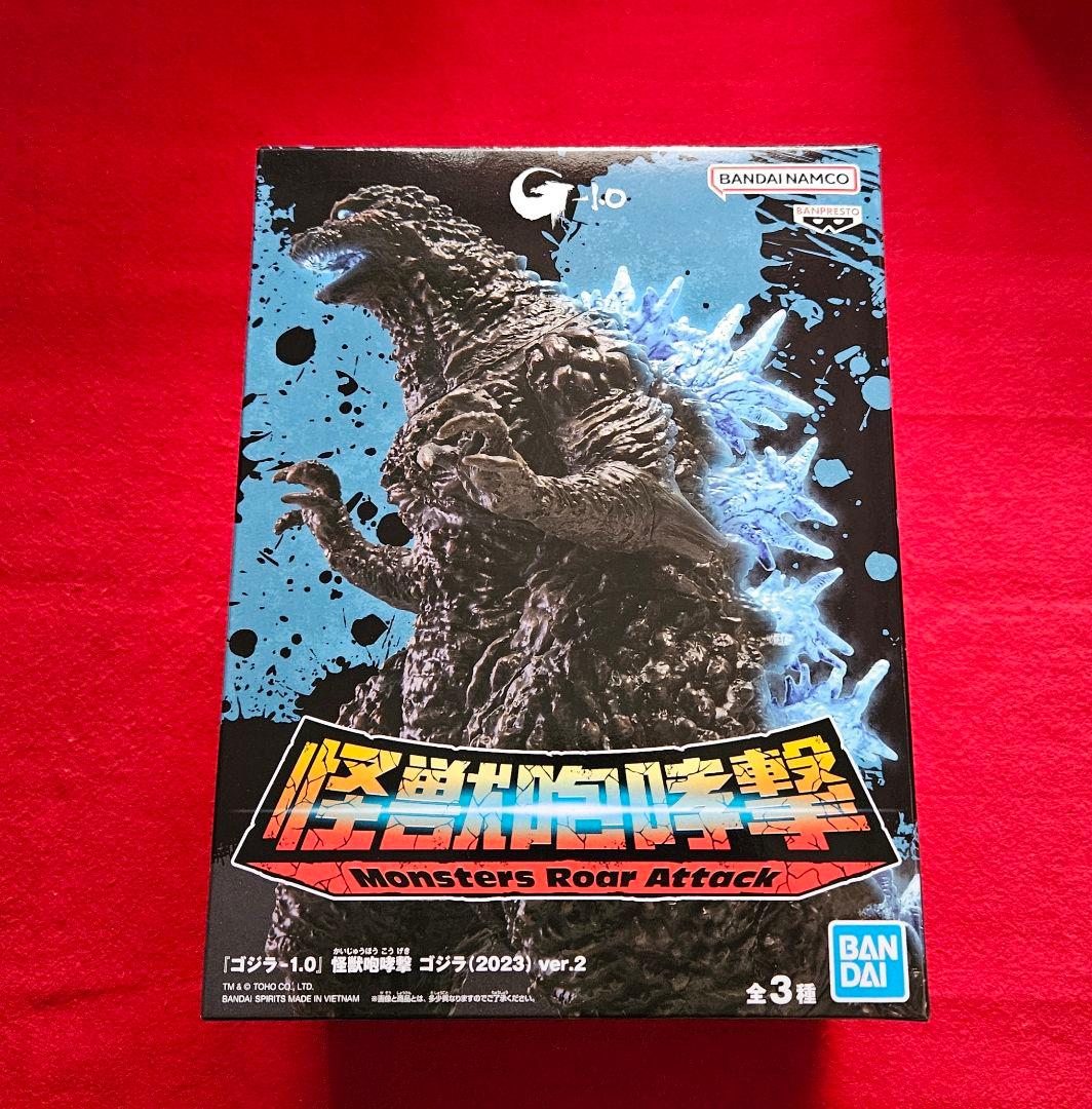 『ゴジラ-1.0』 怪獣咆哮撃 ゴジラ(2023) ver.2 2個セット