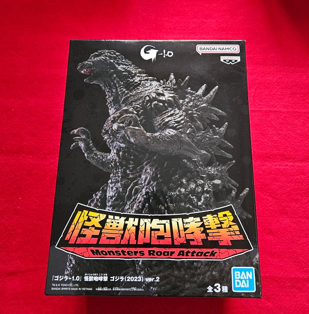 『ゴジラ-1.0』 怪獣咆哮撃 ゴジラ(2023) ver.2 2個セット