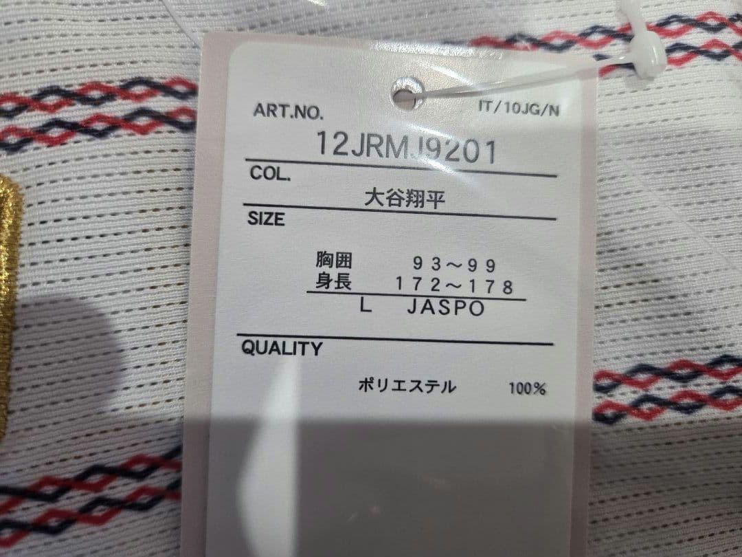 新品未開封　大谷翔平 WBC 2026 レプリカユニホーム L 2着セット