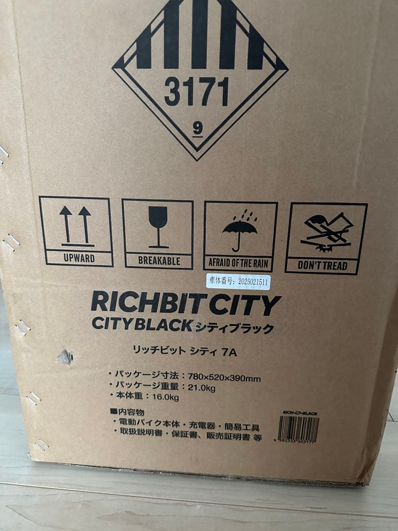 新品 RICHBIT CITY リッチビット ブラック 自転車