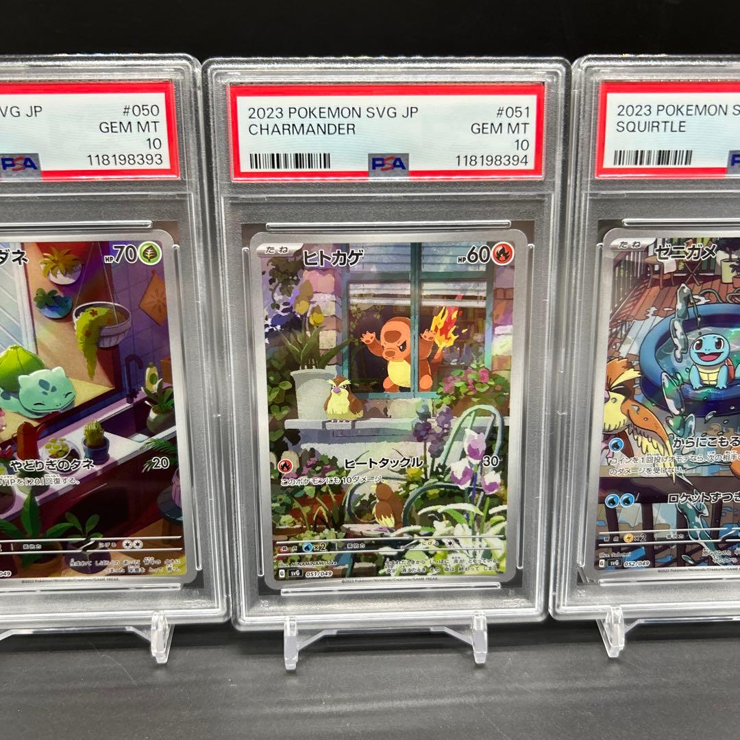 連番！ポケモンカード スペシャルデッキセットEX 御三家 AR PSA10
