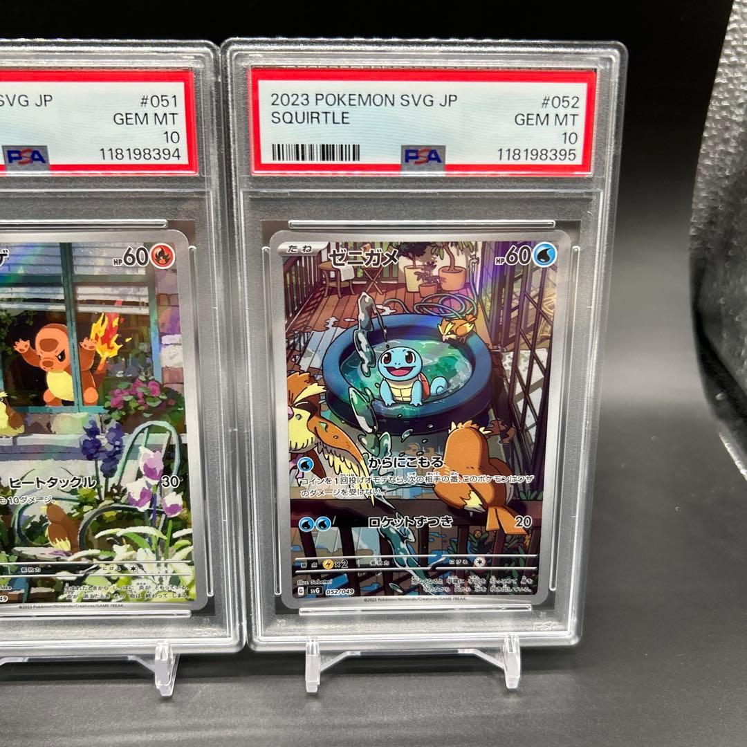 連番！ポケモンカード スペシャルデッキセットEX 御三家 AR PSA10