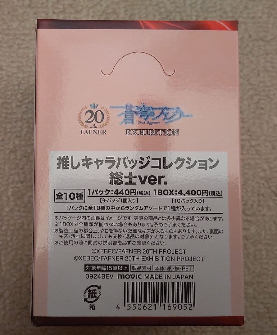 弥出品