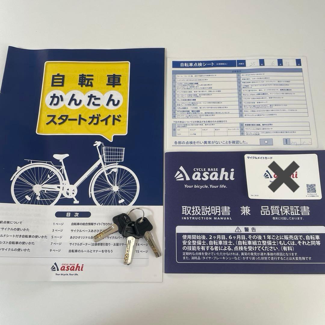 あさひ 子供乗せ自転車　チャイルドシート付き クリームカーゴ20インチ 3段変速