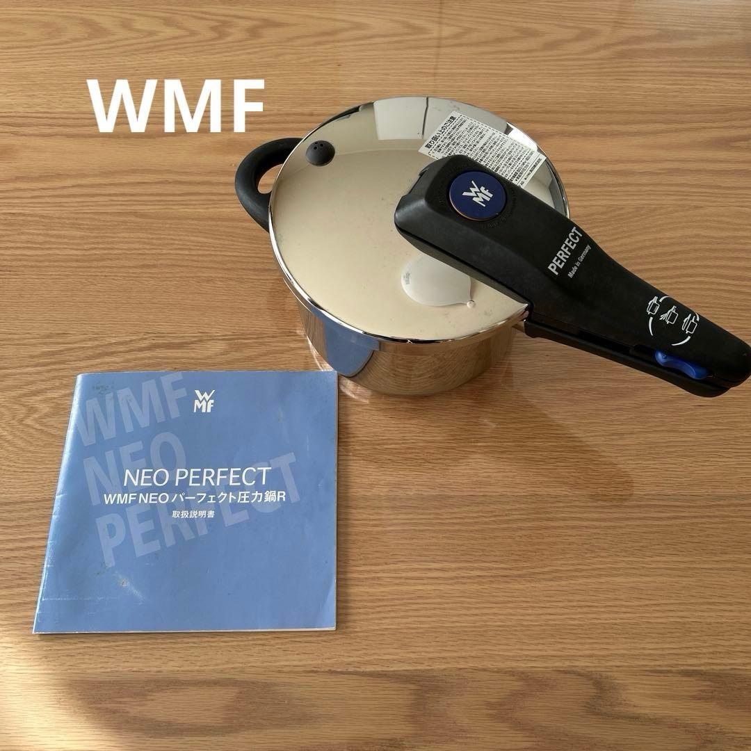 【WMF】圧力鍋 neo perfect 2.5L