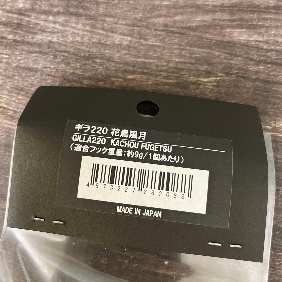 ギラ220 花鳥風月 紅葉 モミジ CBONE G889