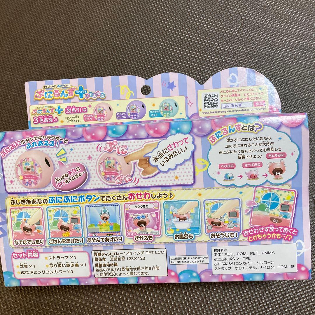 新品未使用 ぷにるんず　ぷにプラス　プレミアム パステルピンク タカラトミー