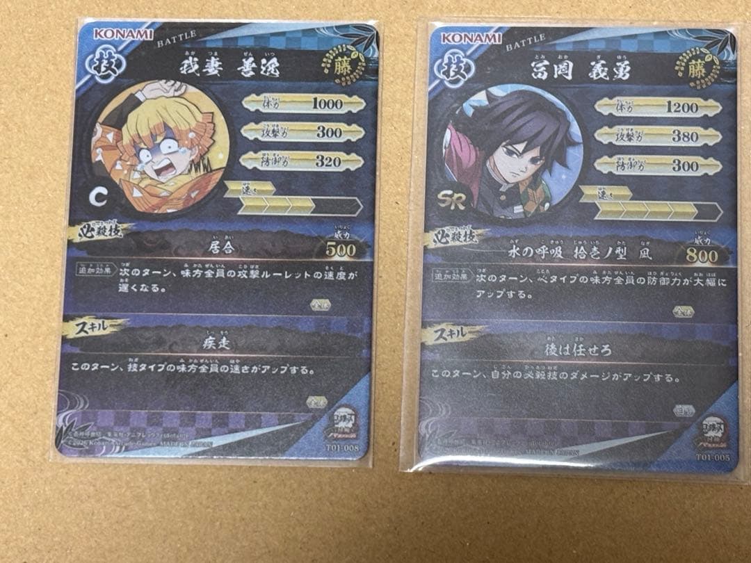 鬼滅の刃　日輪バトルスラッシュ　ロケテ　まとめ
