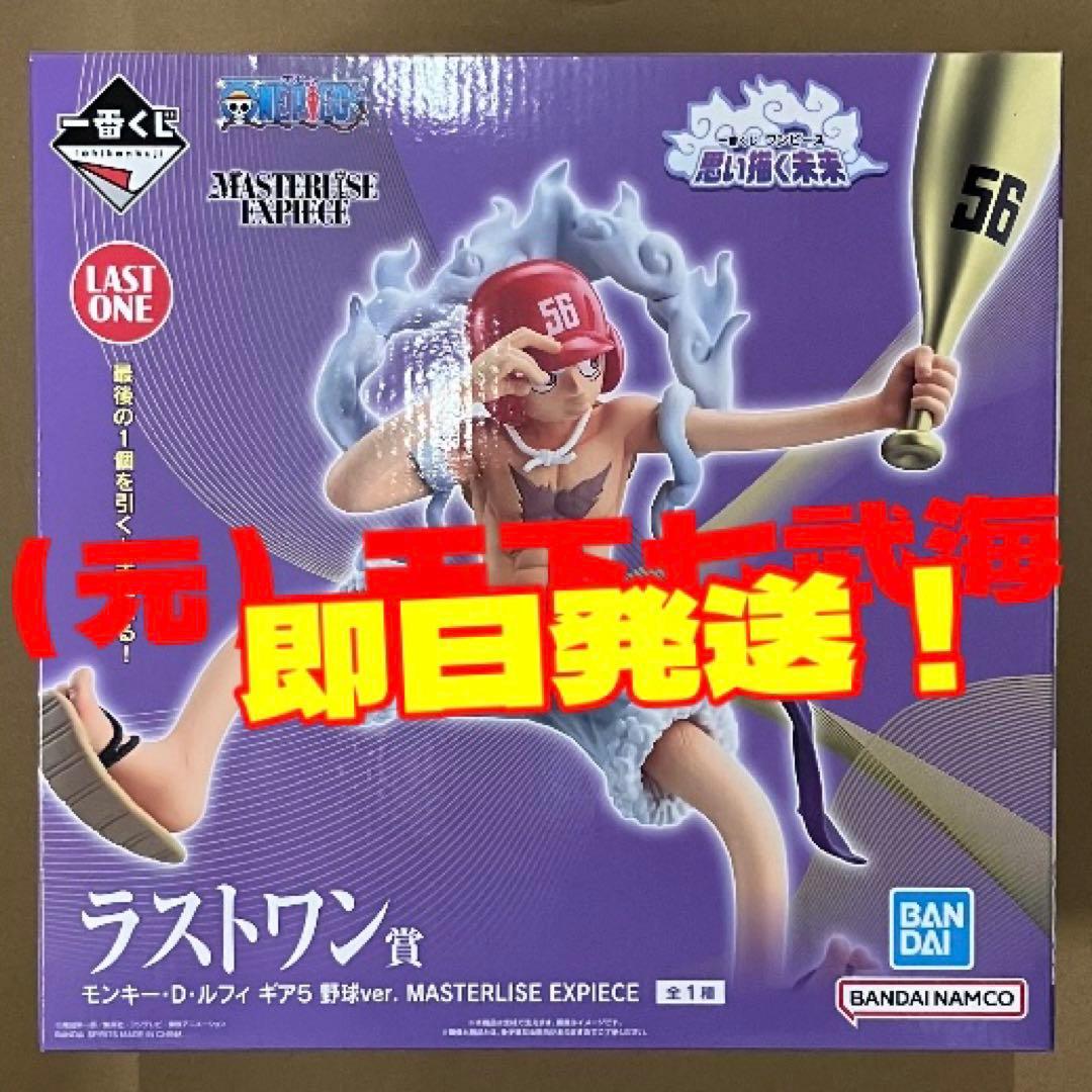 一番くじ ワンピース 思い描く未来 ラストワン賞 C賞 おまけ付き
