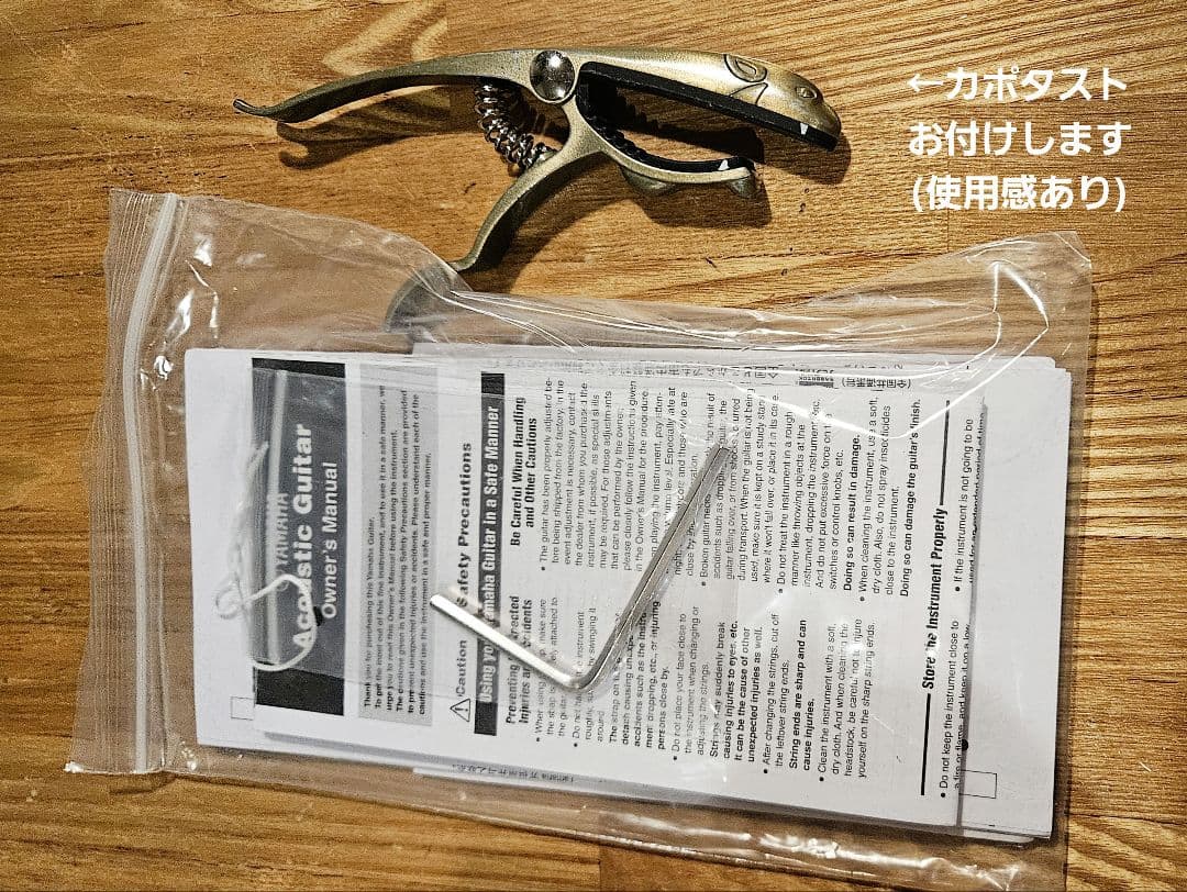 Yamaha FSC-TA トランス アコースティックギター ケース付き