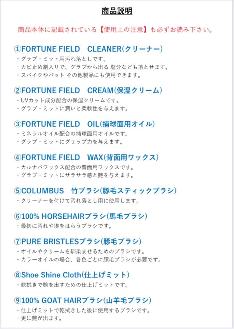 FORTUNE FIELD 汚れ落とし #3本#350ml#グラブクリーナー