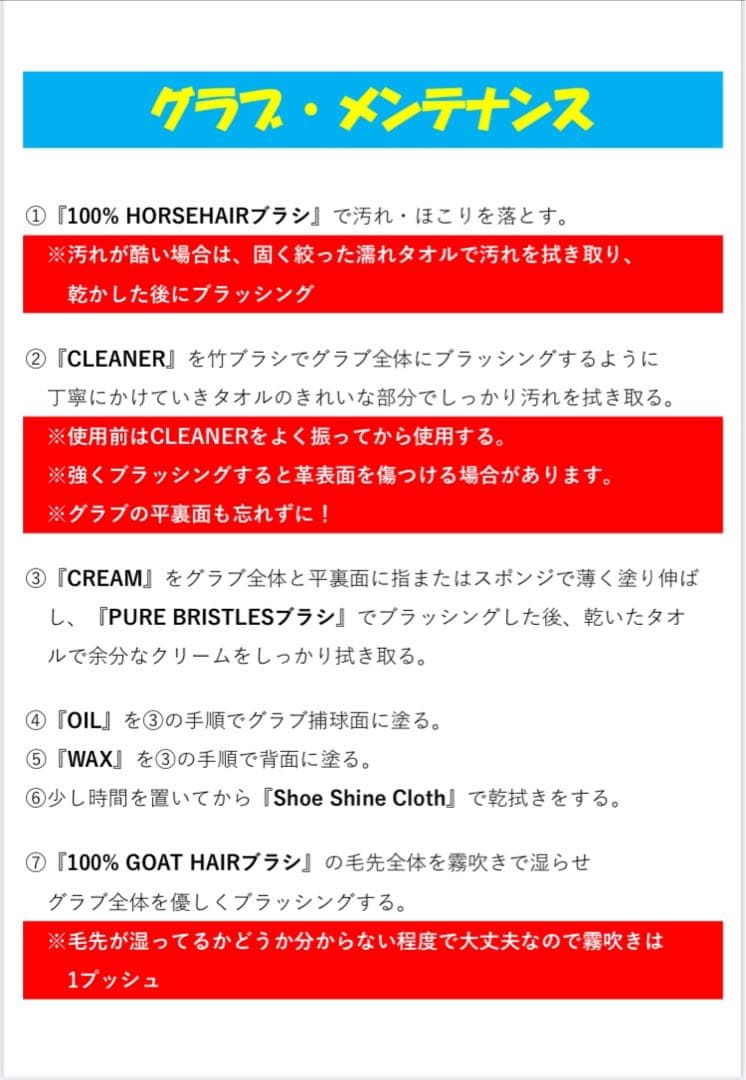 FORTUNE FIELD 汚れ落とし #3本#350ml#グラブクリーナー