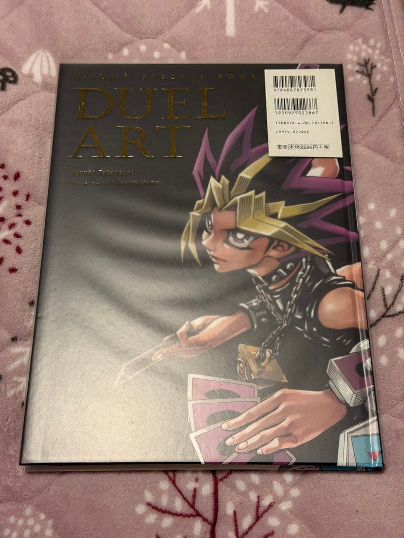 DUELART 高橋和希 遊戯王 イラスト集