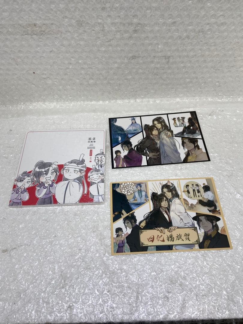 ⚫︎ 魔道祖師 完結記念BOX