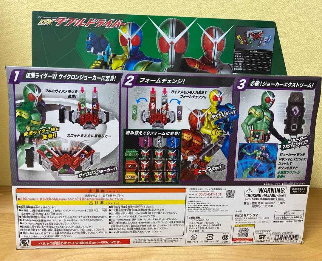 未使用／DX飛電ゼロワンドライバー&フライングファルコンプログライズキー