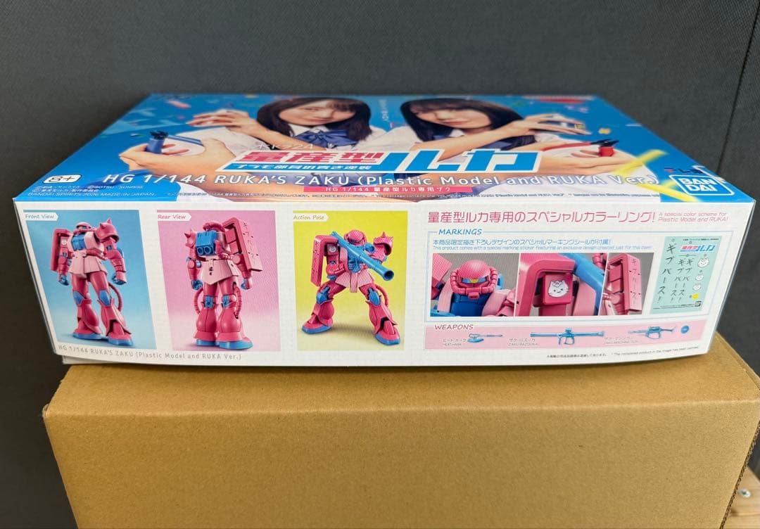 【HG 1/144】 量産型ルカ専用ザク