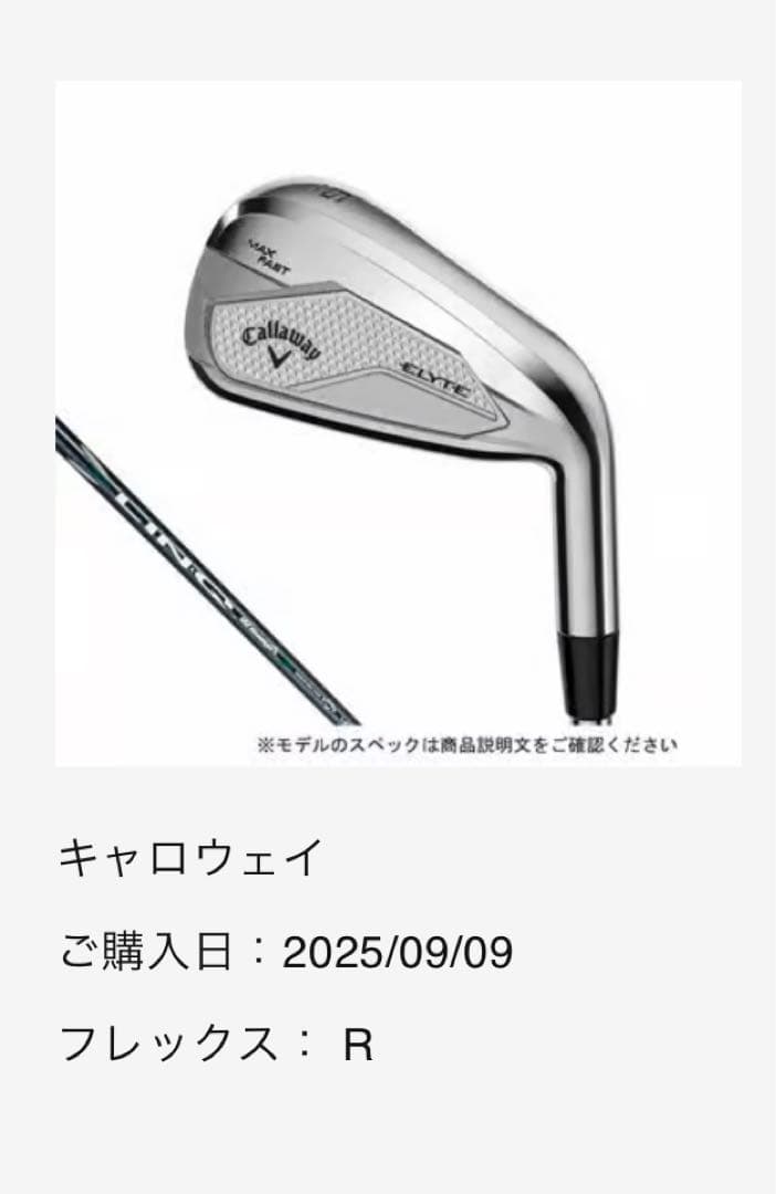 キャロウェイエリートマックス ファストアイアン セット美品