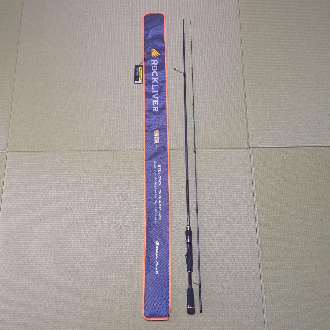 【極美品】メジャークラフト ロックライバー5G RVL5‐T782L