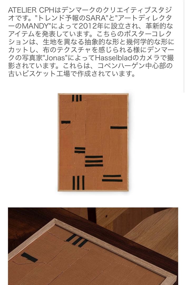 ATELIER CPH アートポスター　フレーム付　A3