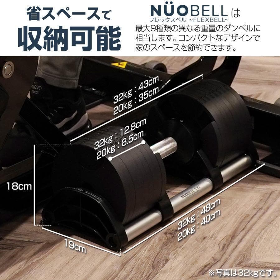 フレックスベル20kg×2個セット NUO 正規代理店 可変式ダンベル1444