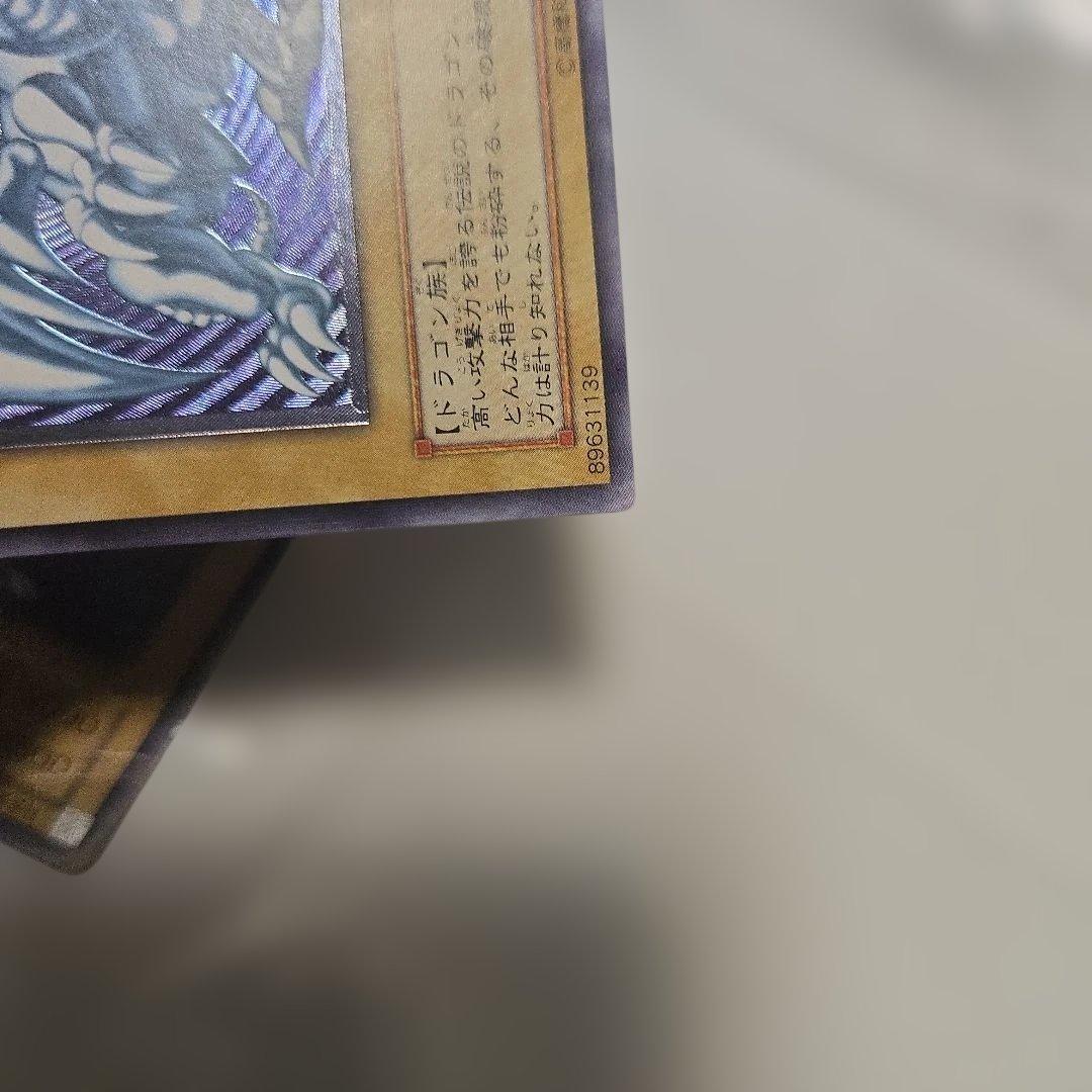 やや青い　青眼の白龍　レリーフ　sm-51
