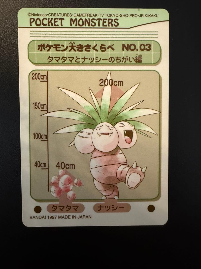 ポケモンシールダス　エスパー　 #1, #2, #3