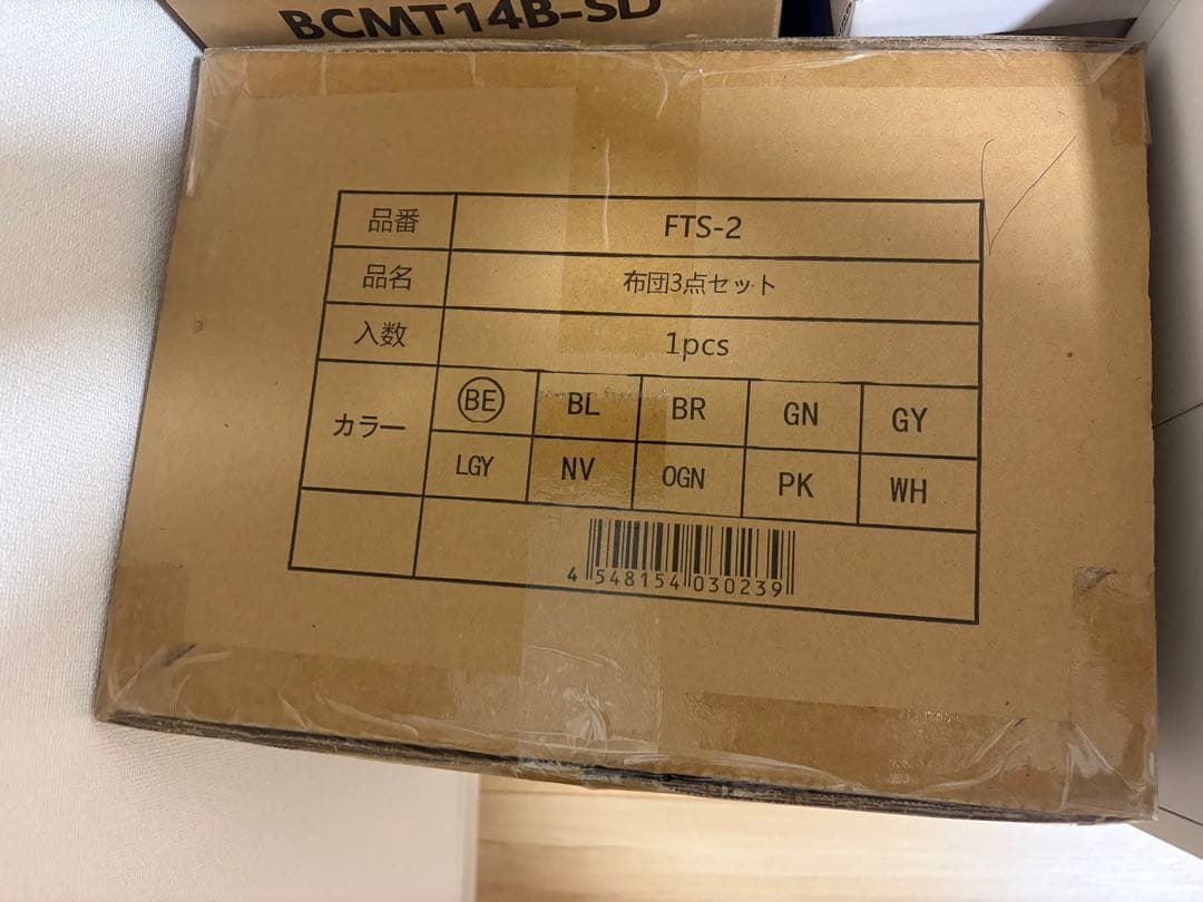 セミダブルサイズ　布団3点セット ベージュ