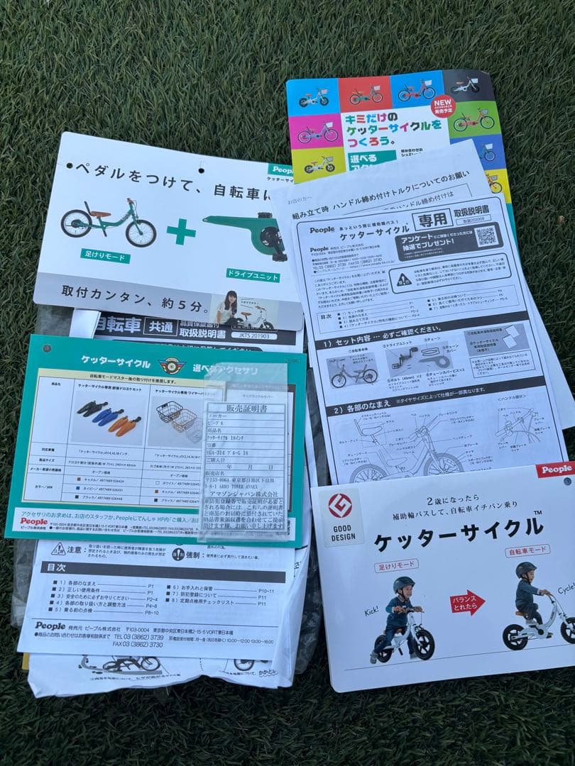 【北海道 直接引取可】18インチ ピープル ケッターサイクル ブルーグレイ