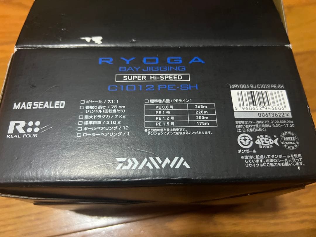 【美品】 ダイワ　14リョウガ　ベイジギングC1012PE-SH 最終お値下げ