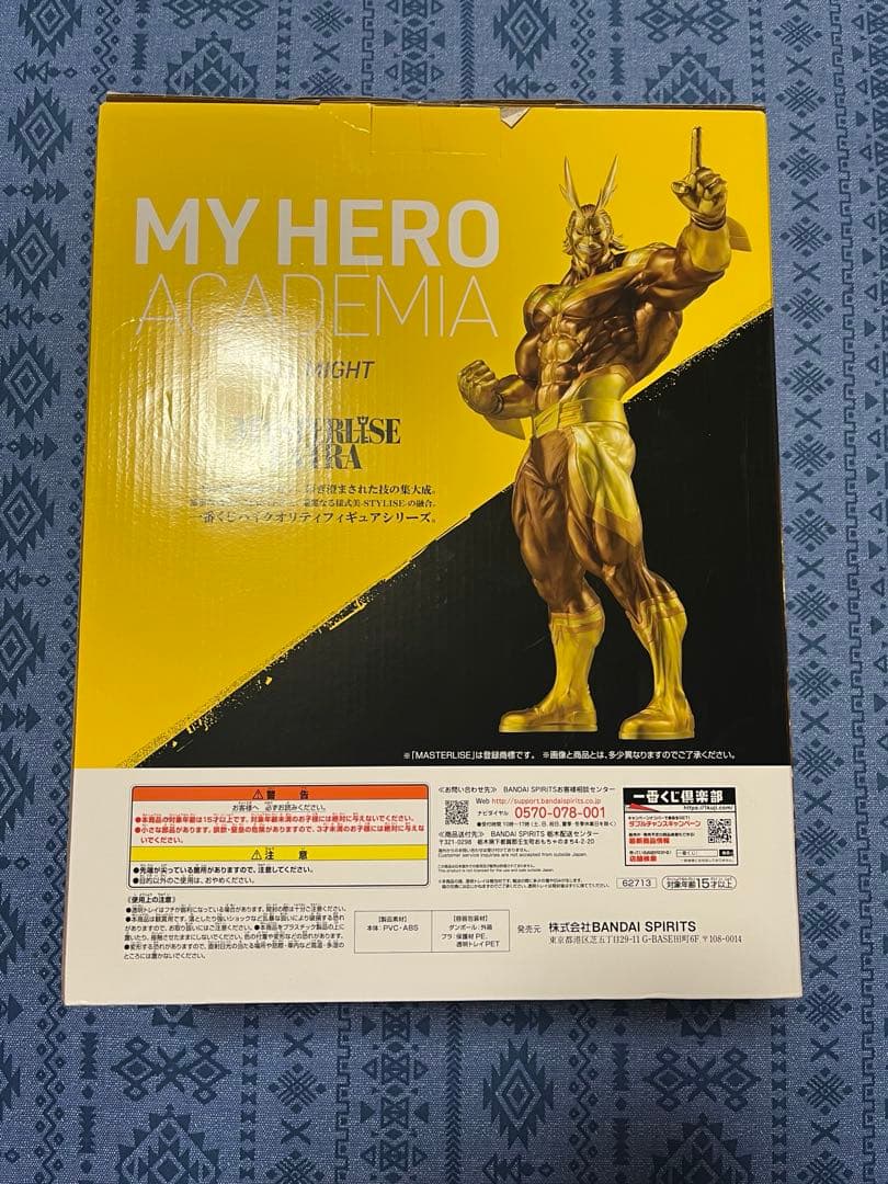 【新品未開封】オールマイト MASTERLISE EXTRA ゴールドver