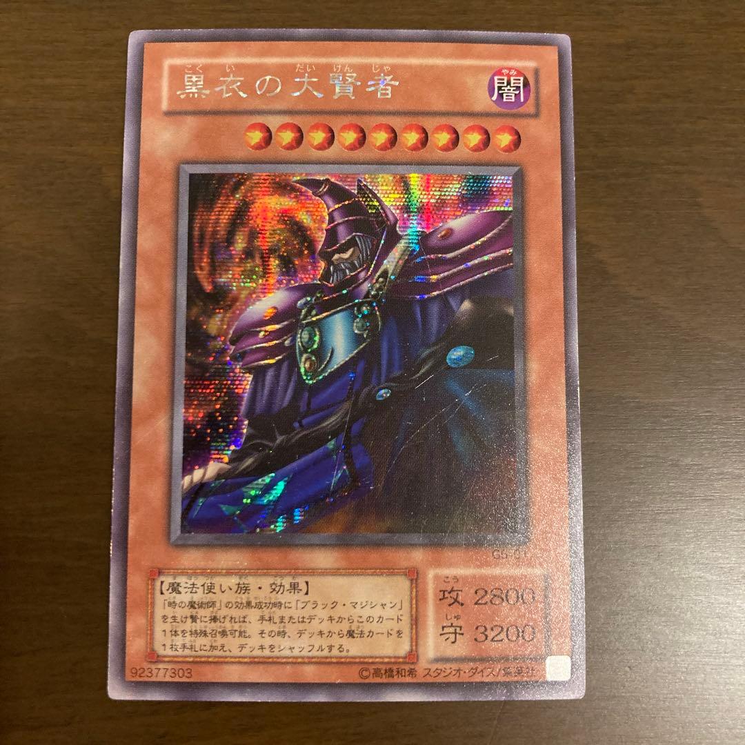 遊戯王カード　10枚セット