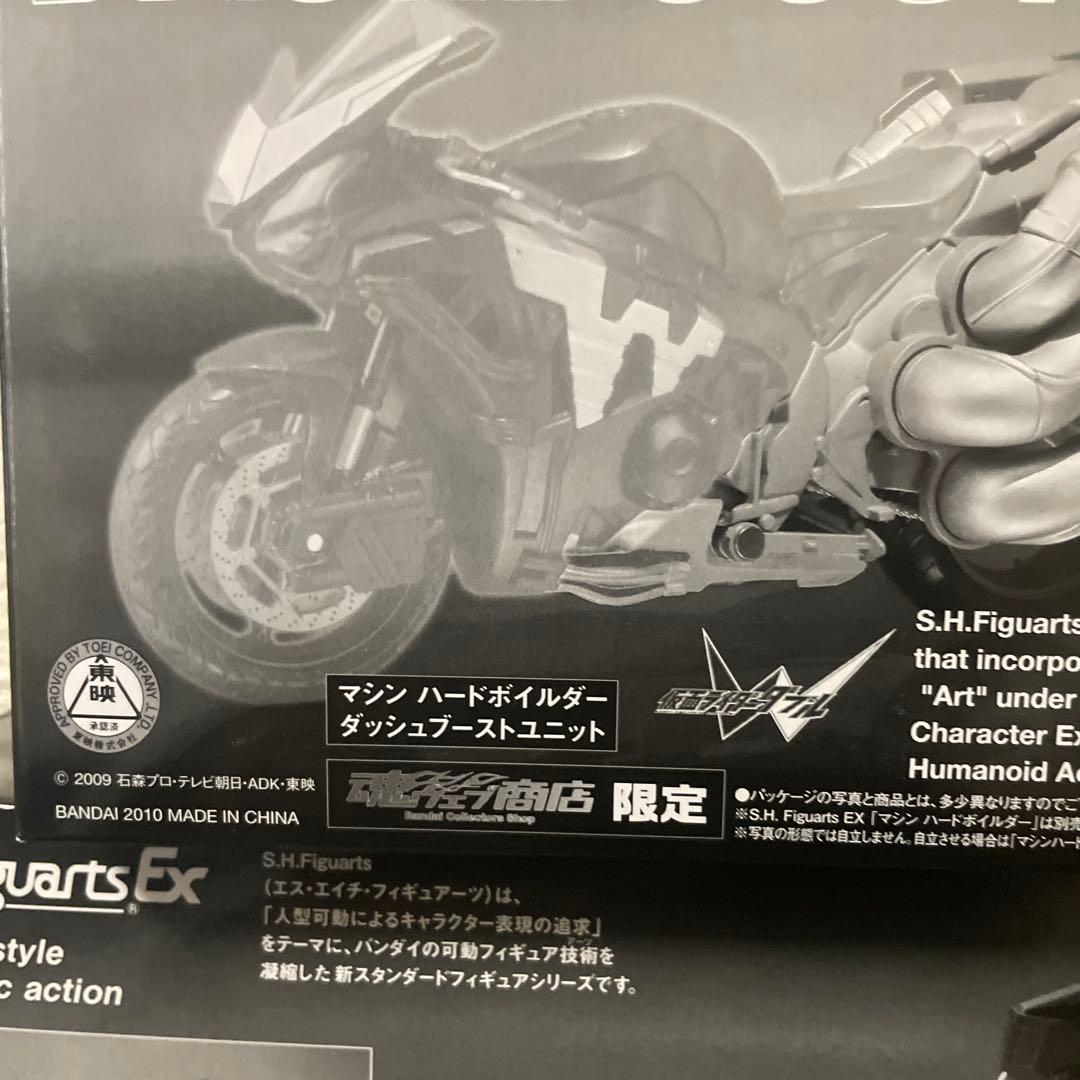 【未使用】魂ウェブ商店限定SHFiguartsEX⭐︎2点セット！