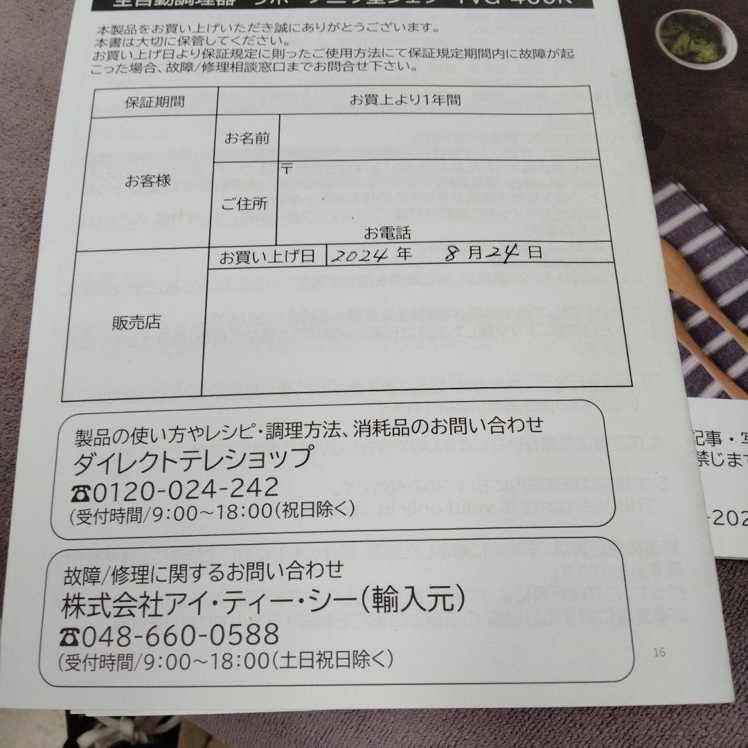 ラボーノ三ツ星シェフ