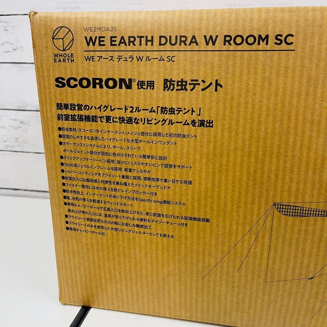 K2041WE EARTH DURA W ROOM SC SCORON防虫テント
