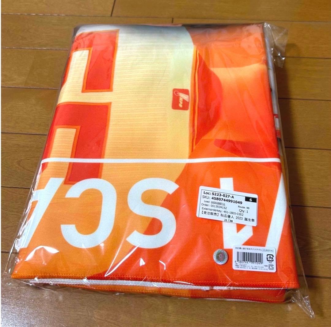 激レア　読売ジャイアンツ　秋広優人　等身大バスタオル