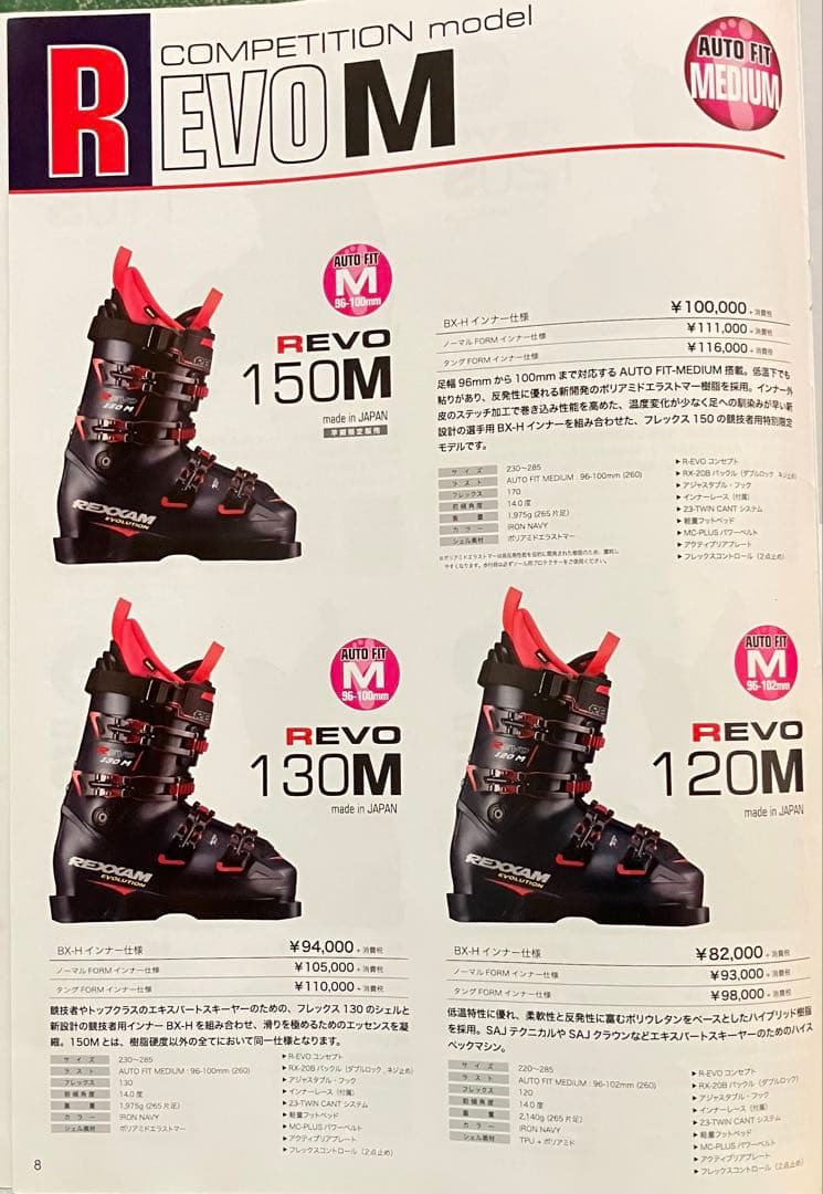 ◼️格安 REXXAM（レクザム）R-EVO120M 24.5cmスキーブーツ◼️