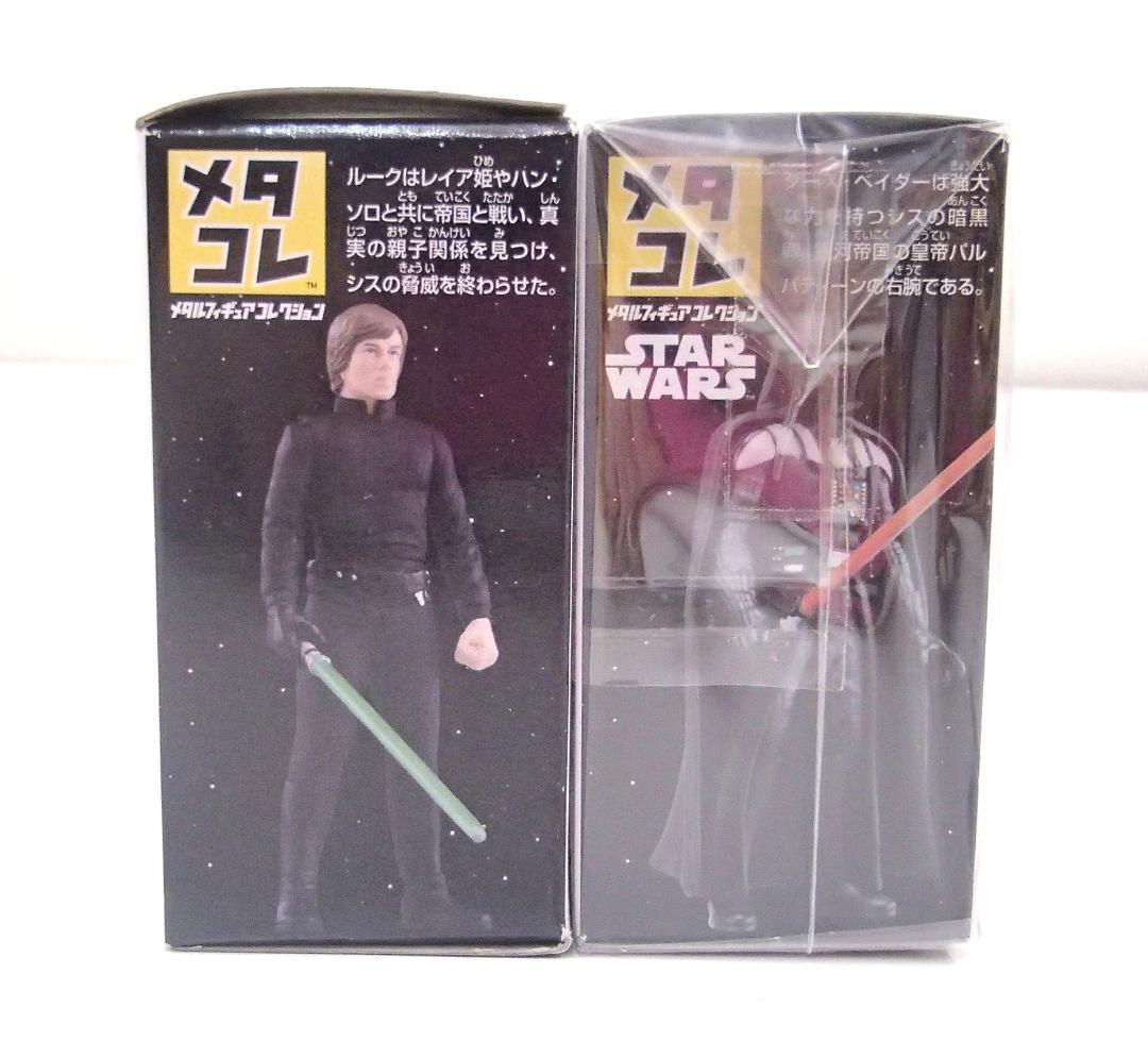 メタコレ スター・ウォーズ ルーク・スカイウォーカー ダース ・ベイダー 2点