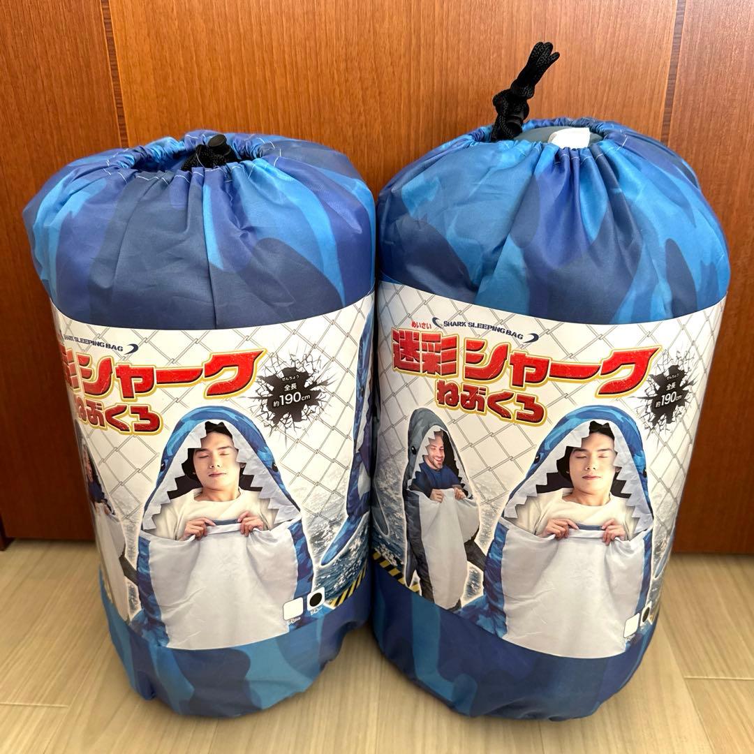 迷彩シャーク 寝袋 190cm 2個セット