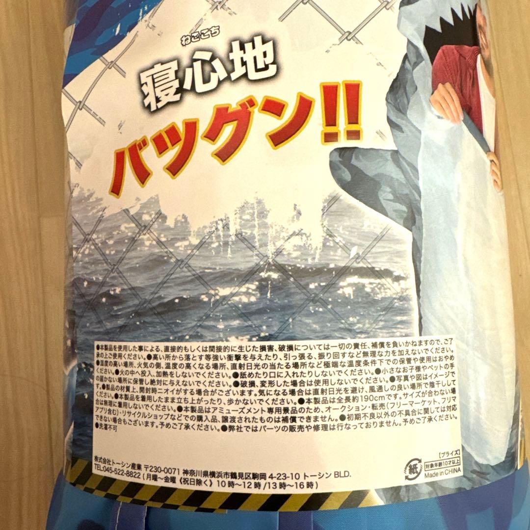 迷彩シャーク 寝袋 190cm 2個セット