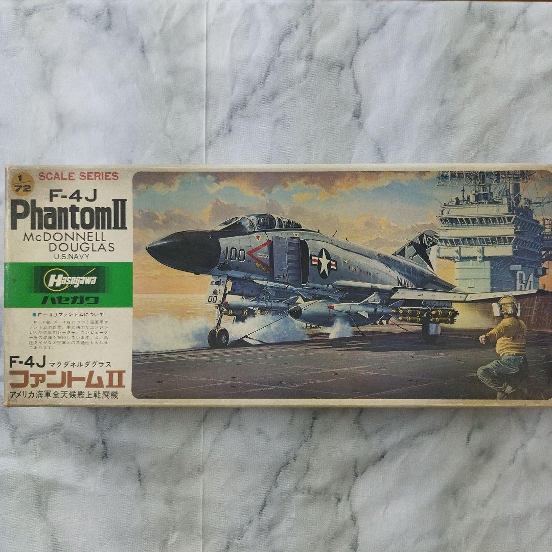 ハセガワ飛行機プラモデル三機　ANAクジラジャンボ　F4Jファントム　グラマン