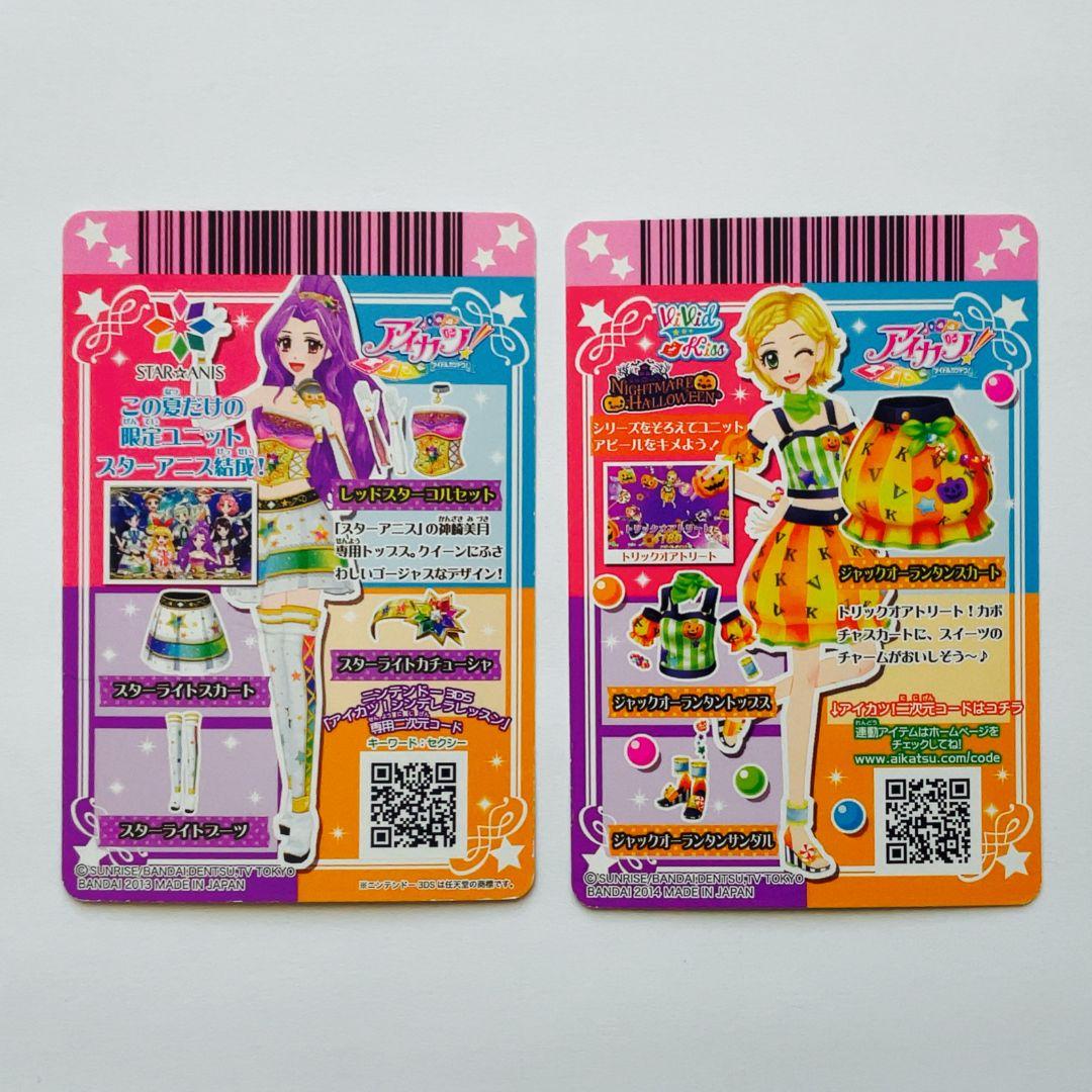 u*u様 アイカツカード　182枚まとめ売り　プレミアム/キャンペーン/レア/ノ