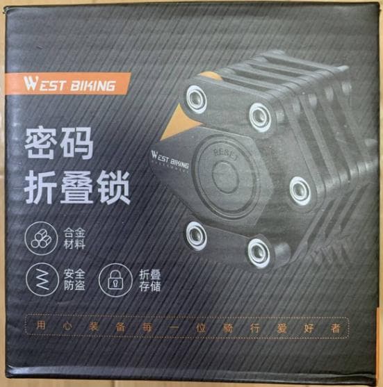 超頑丈な自転車ロック (折りたたみ式)