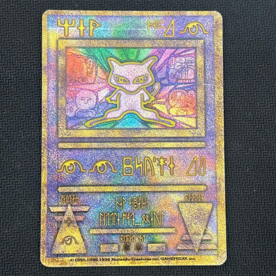 最安値　古代ミュウ　前期修正版　nintendo表記　希少　エラー修正