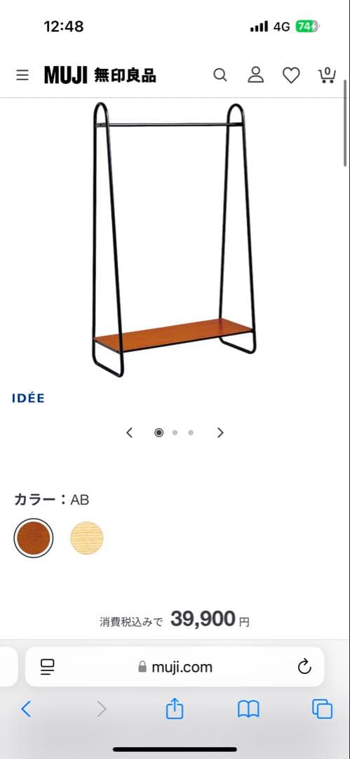 無印用品ハンガーラック(幅90×奥行40.5×高さ150cm)/直接引き取り限定