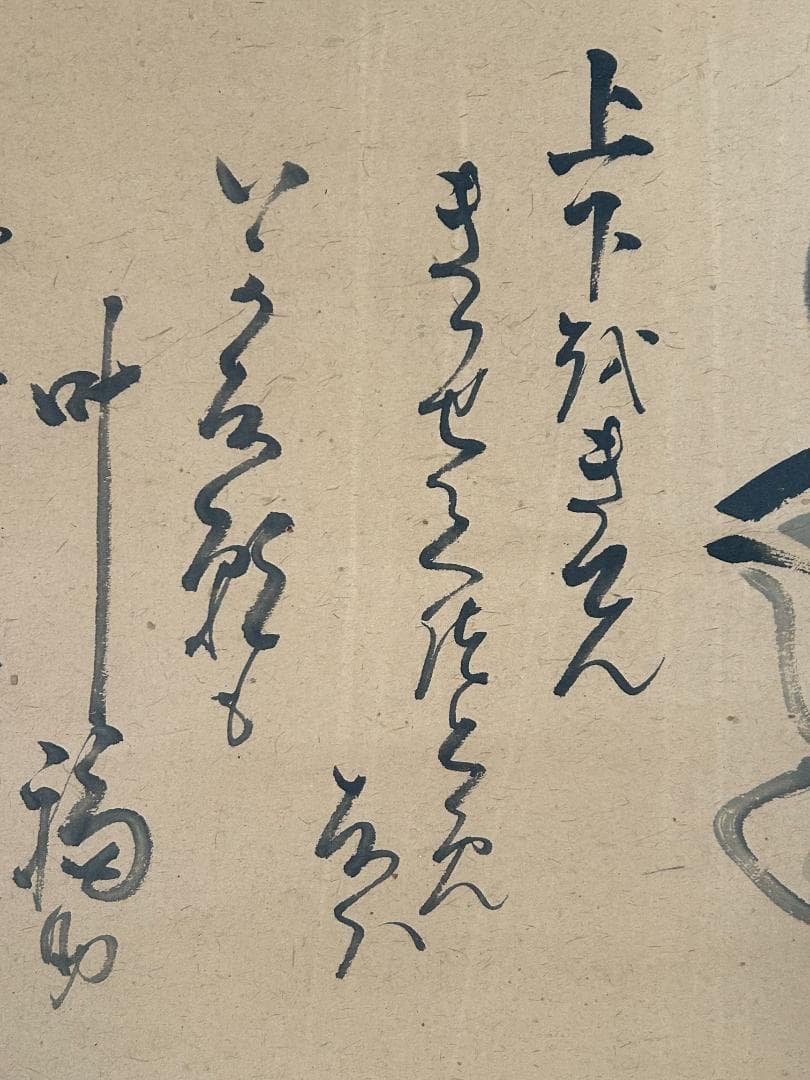小林松鱗 福助図 仙厓筆意 肉筆 掛軸 共箱 福助足袋 948