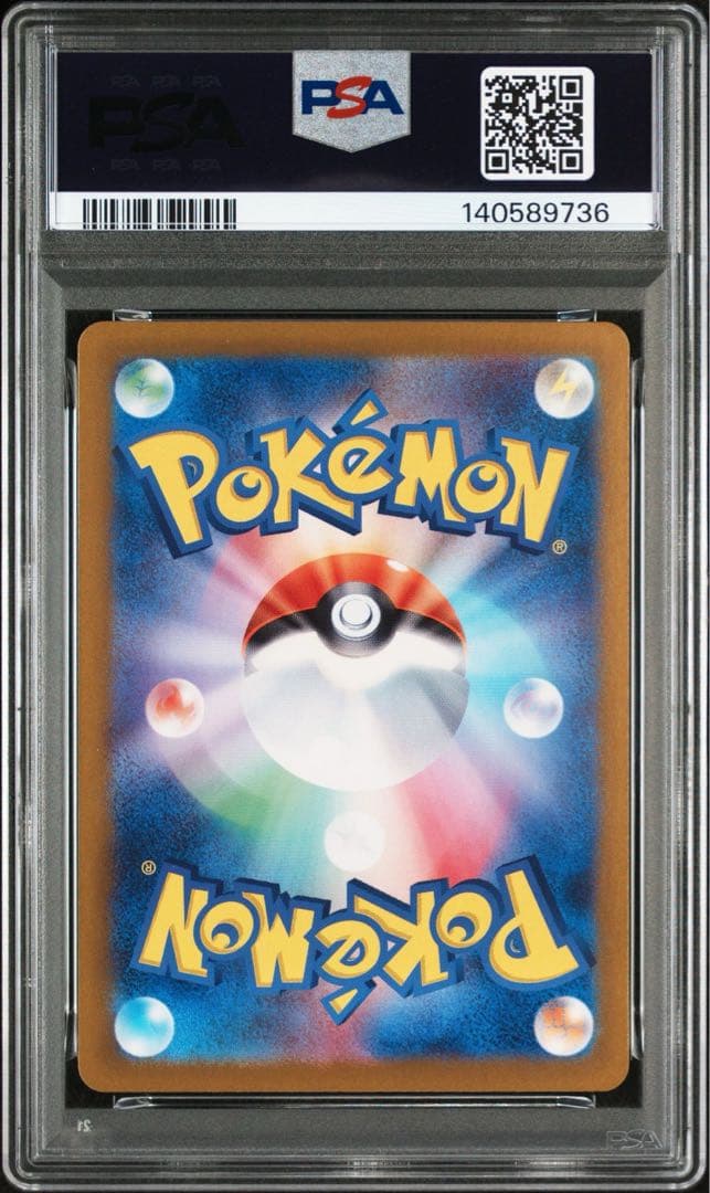 【PSA10】ラッキー AR 113/101