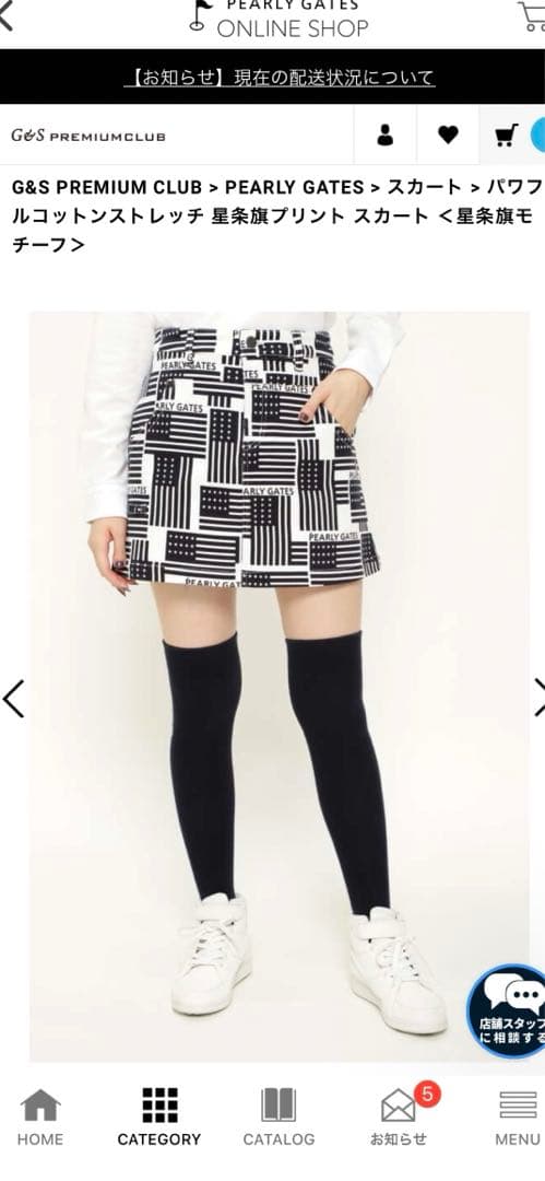 美品☆PEARLY GATES ストレッチ スカート 星