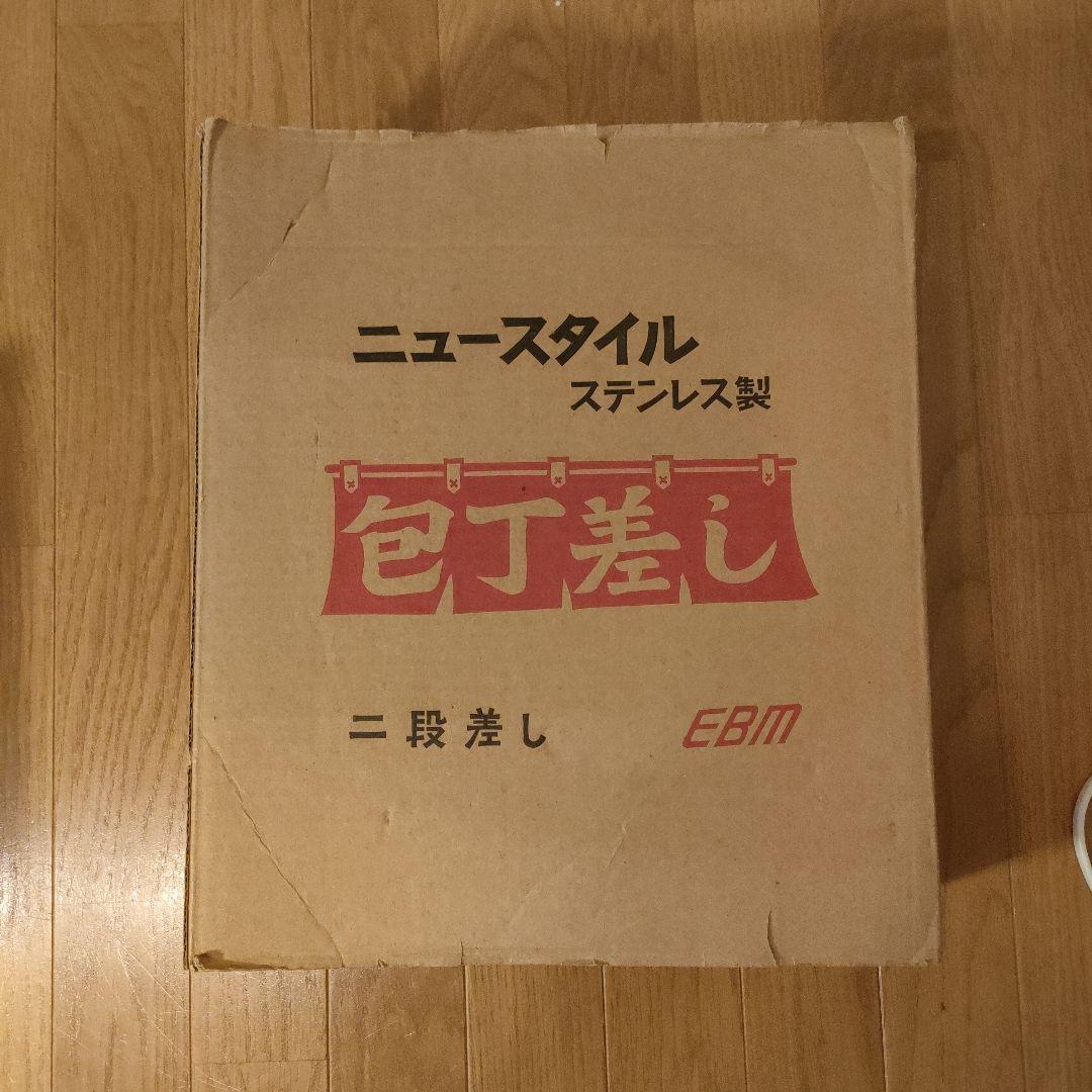 新品未使用品 EBM ニュースタイル ステンレス製 包丁差し 二段差し